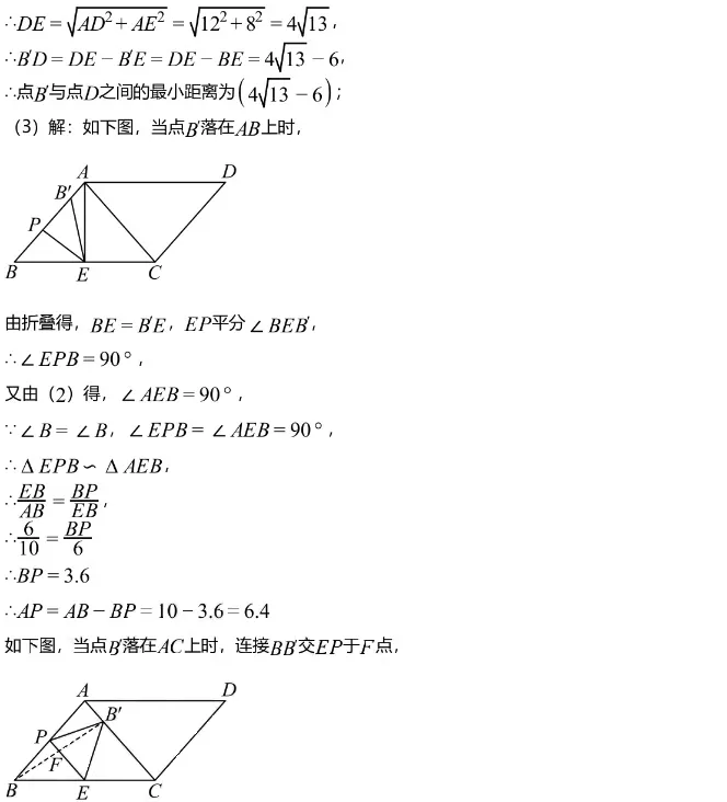 中考模拟||2026年海南省中考模拟考试数学科试题(含难题解析) 第8张