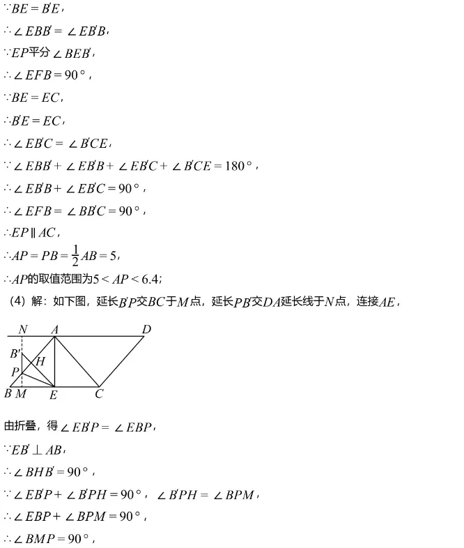中考模拟||2026年海南省中考模拟考试数学科试题(含难题解析) 第9张