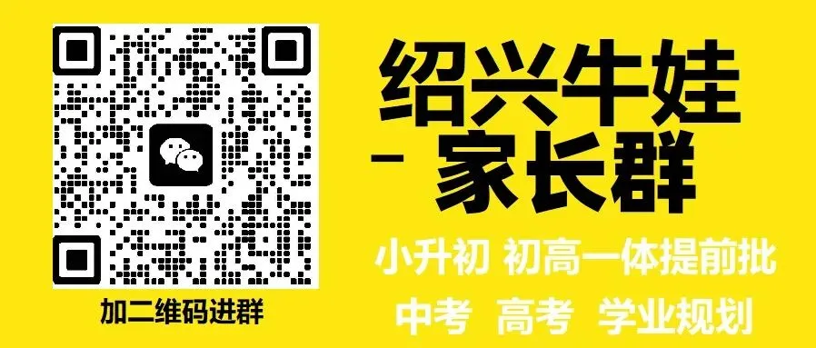 浙江一地中考日程表来了 第1张