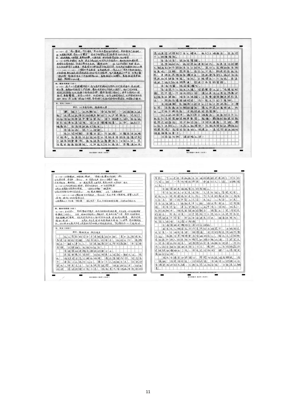 2026年初中学业水平考试第一次模拟语文试卷分析 第35张