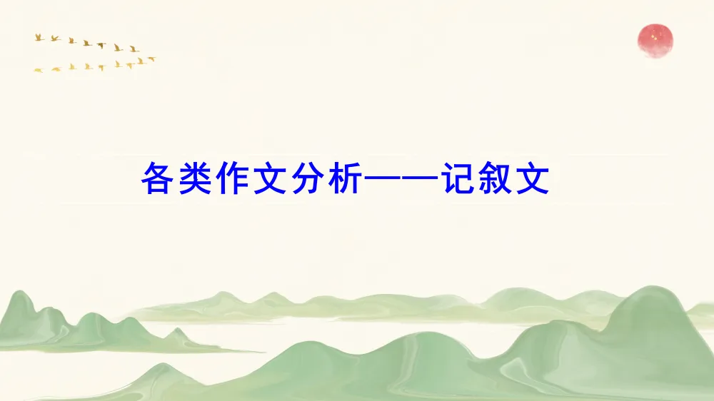 2026年初中学业水平考试第一次模拟语文试卷分析 第49张