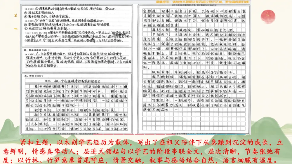 2026年初中学业水平考试第一次模拟语文试卷分析 第55张