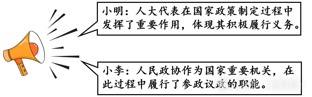 2026年中考道法主观题强化题库60题9份 第6张