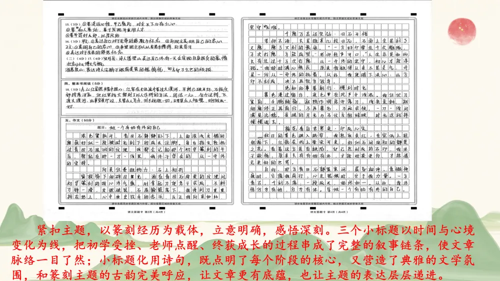 2026年初中学业水平考试第一次模拟语文试卷分析 第58张