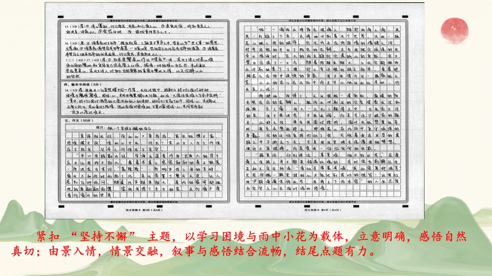 2026年初中学业水平考试第一次模拟语文试卷分析 第61张