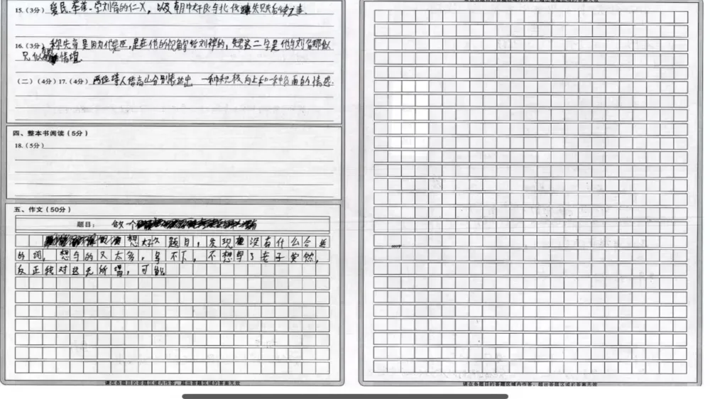 2026年初中学业水平考试第一次模拟语文试卷分析 第67张