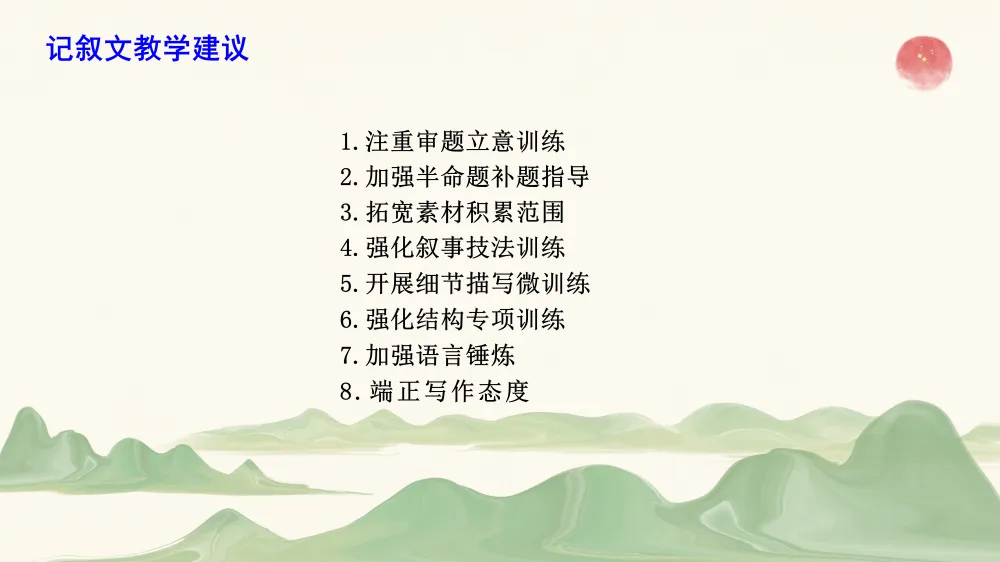 2026年初中学业水平考试第一次模拟语文试卷分析 第68张