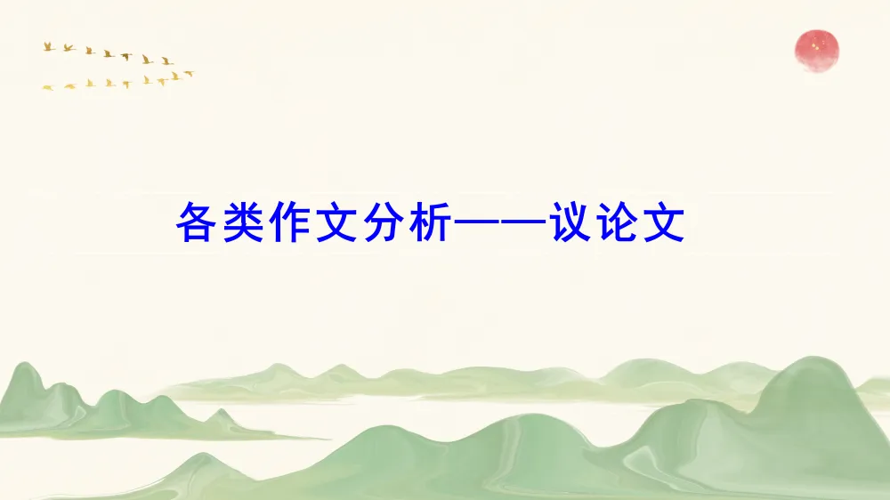 2026年初中学业水平考试第一次模拟语文试卷分析 第69张