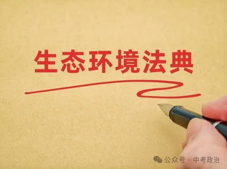 2026年中考道法主观题强化题库60题9份 第16张