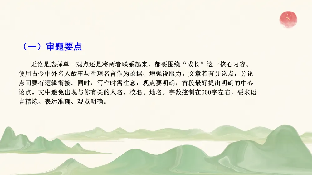 2026年初中学业水平考试第一次模拟语文试卷分析 第71张