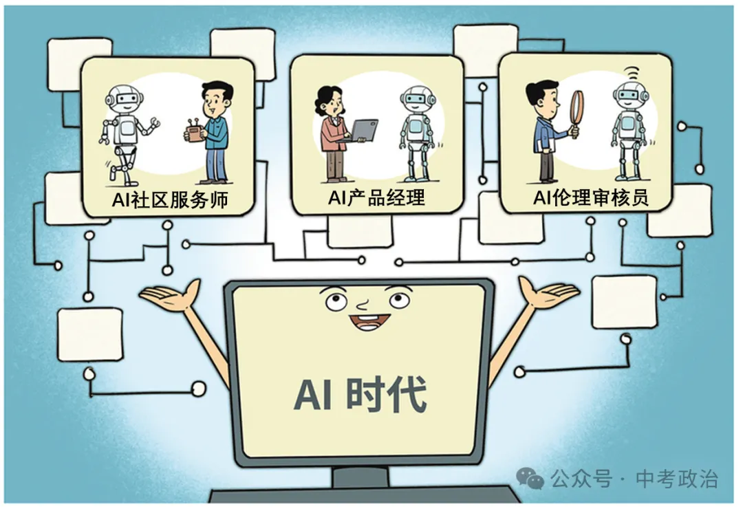 2026年中考道法主观题强化题库60题9份 第20张