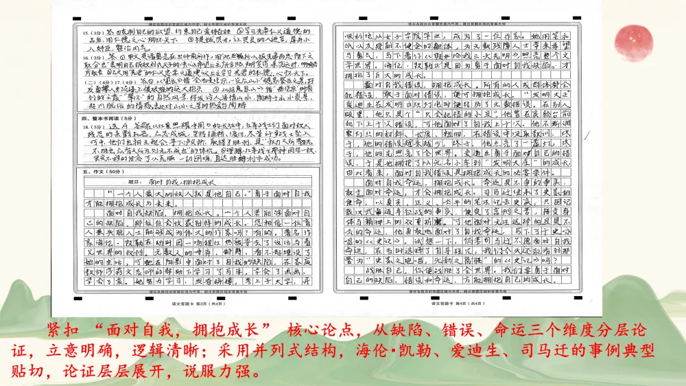 2026年初中学业水平考试第一次模拟语文试卷分析 第75张