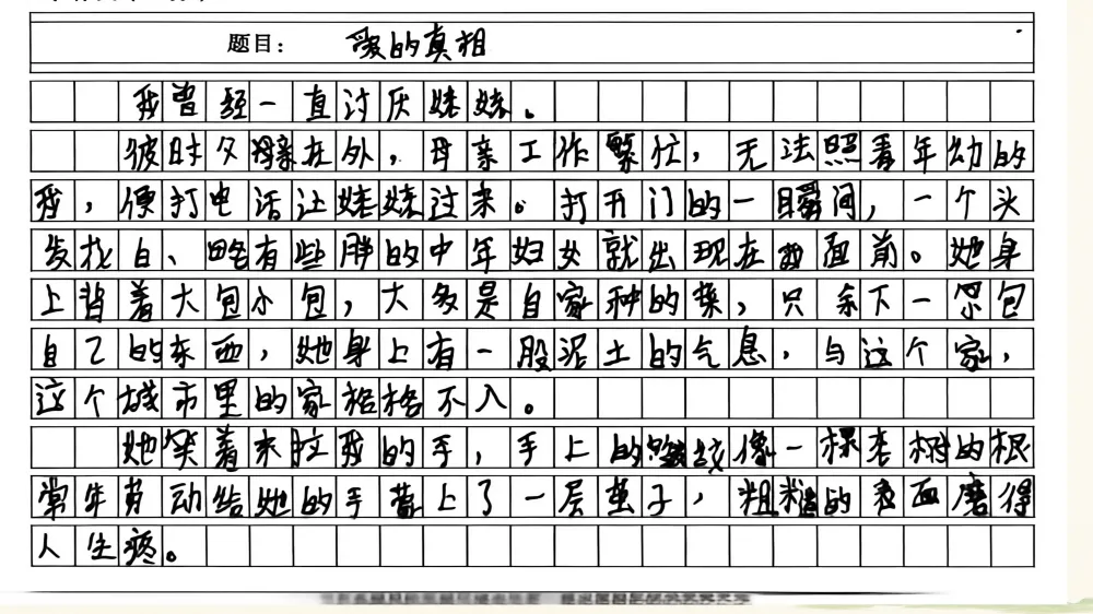 2026年初中学业水平考试第一次模拟语文试卷分析 第87张