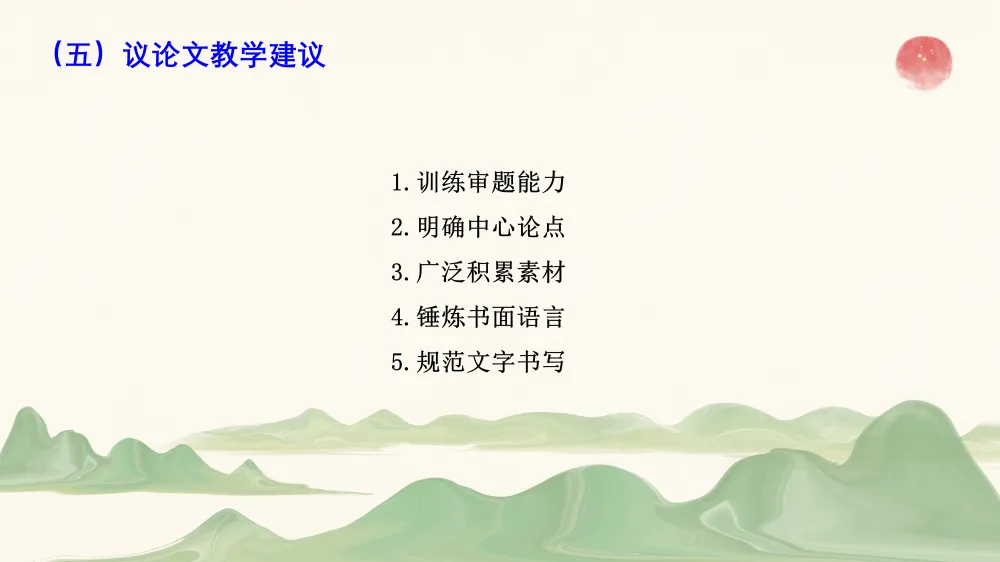 2026年初中学业水平考试第一次模拟语文试卷分析 第88张