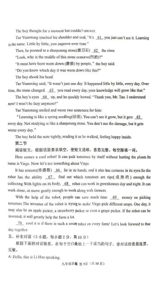 邓州市2025——2026学年中招第一次模拟考试英语试卷 第9张