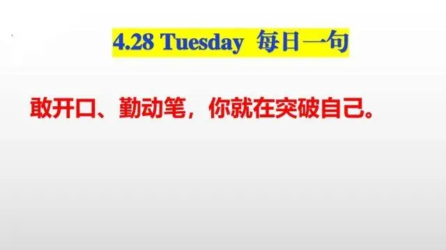 【教育日记】中考倒计时56天|一道“完形填空全对”带来的逆袭信心 第1张