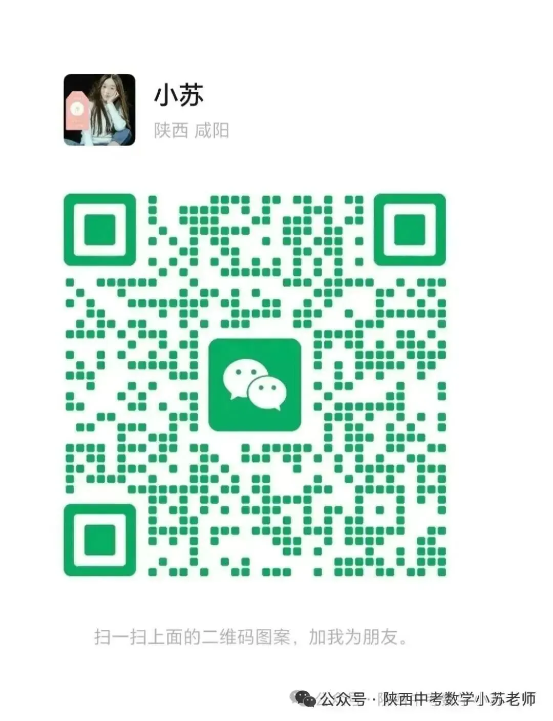 北师大八年级下册数学期中考试卷 第7张