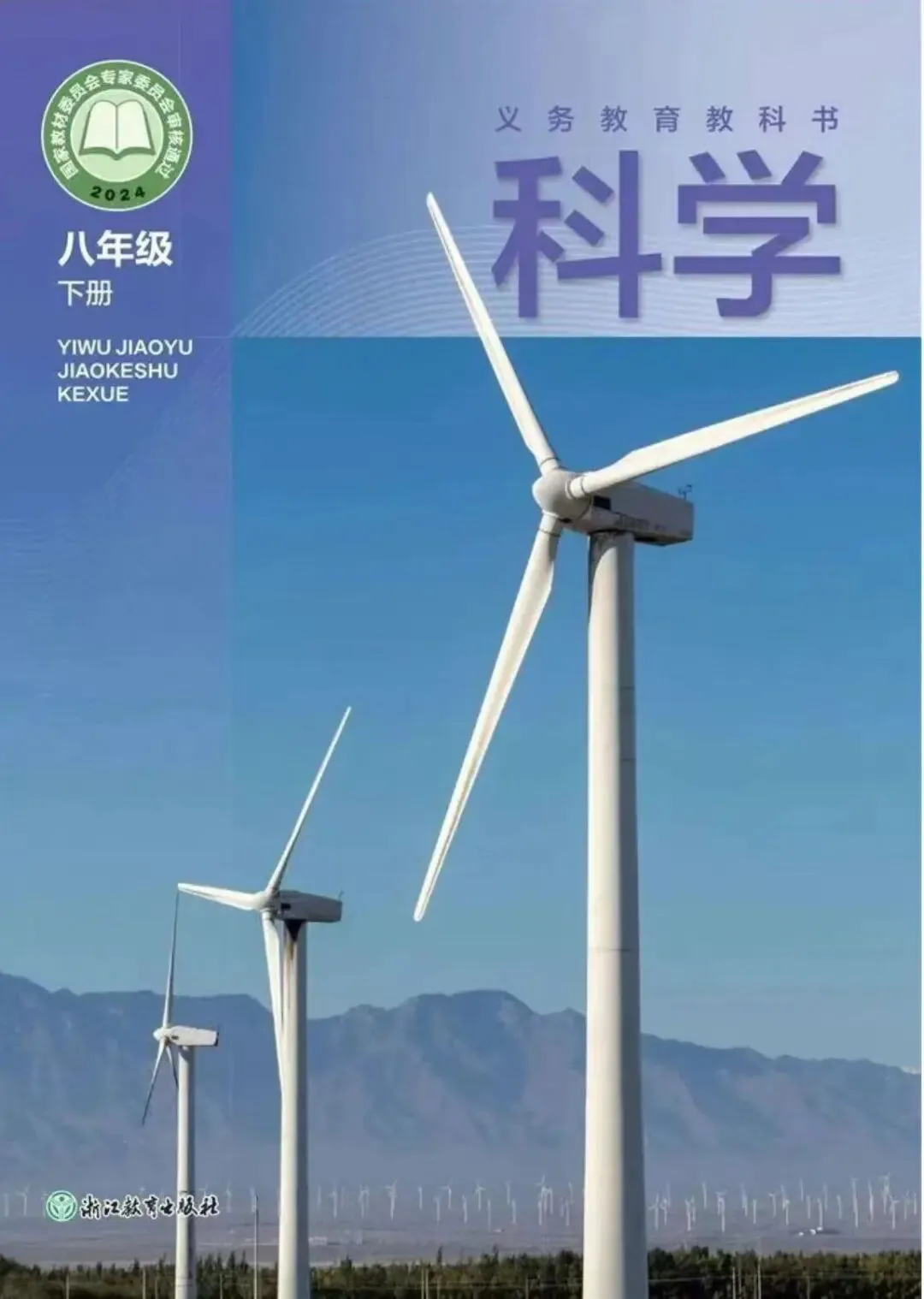 2026八年级科学下学期期中模拟卷(测试范围:1.1~2.5)(考试版+解析版)建议家长打印,学霸人手一份! 第2张