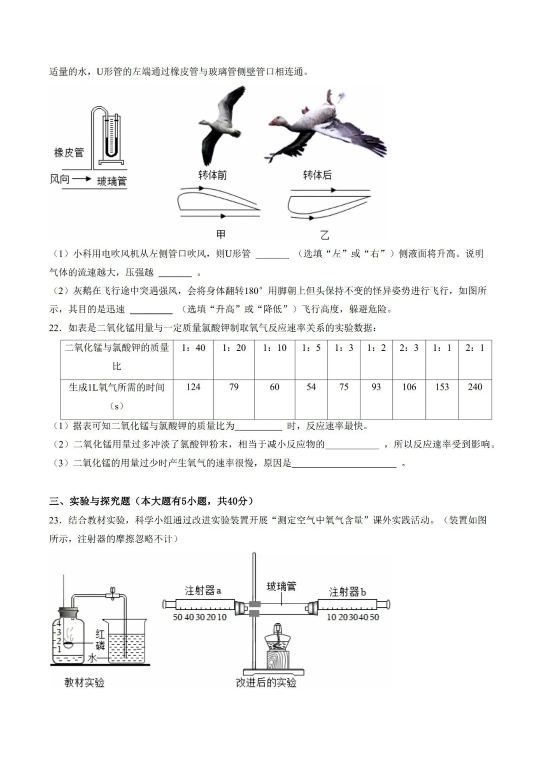2026八年级科学下学期期中模拟卷(测试范围:1.1~2.5)(考试版+解析版)建议家长打印,学霸人手一份! 第10张