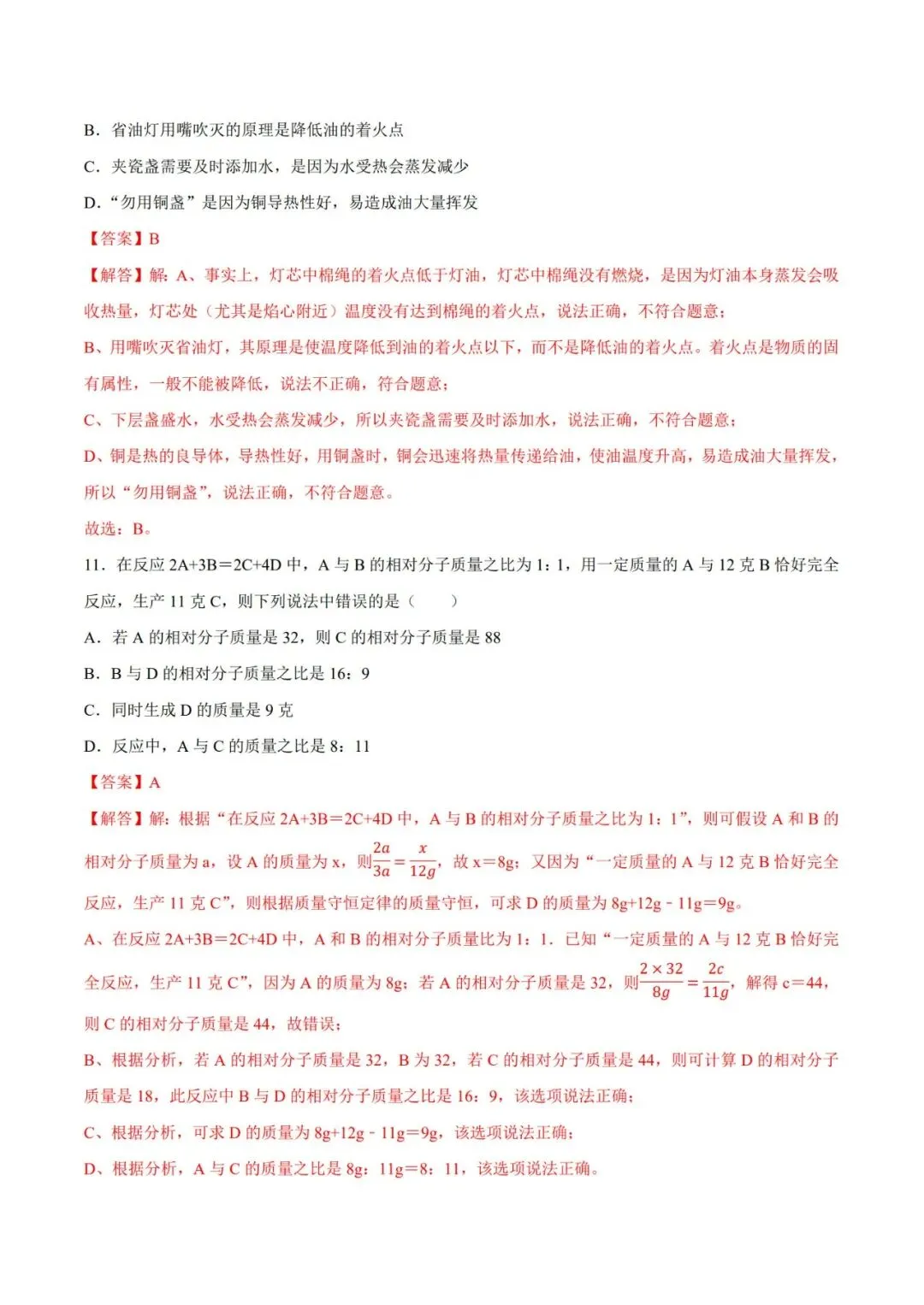2026八年级科学下学期期中模拟卷(测试范围:1.1~2.5)(考试版+解析版)建议家长打印,学霸人手一份! 第18张