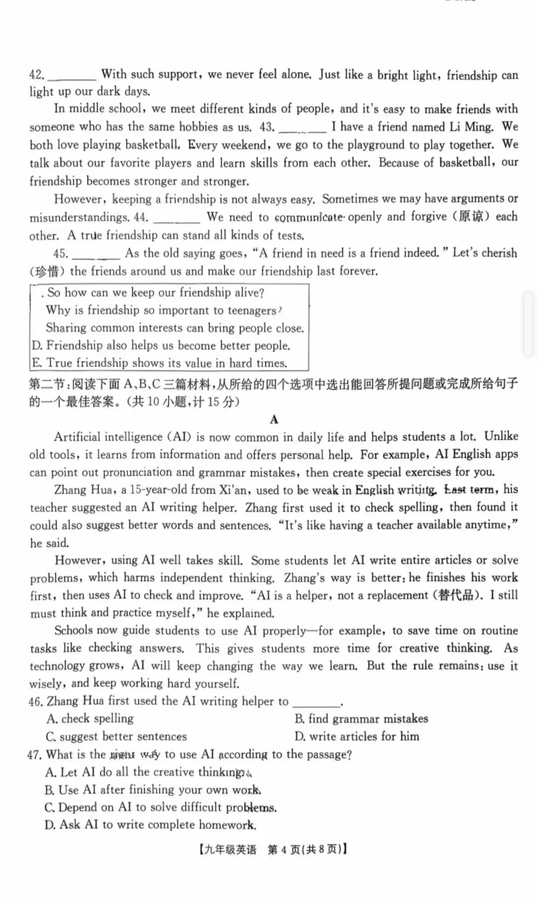 26年陕西中考英语模拟卷④及解析 第4张