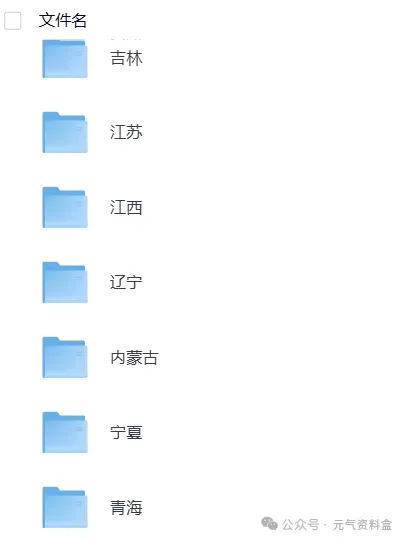【专升本真题】2026专升本真题试卷电子版答案重点笔记专升本考试资料(附历年,电子版可下载) 第4张