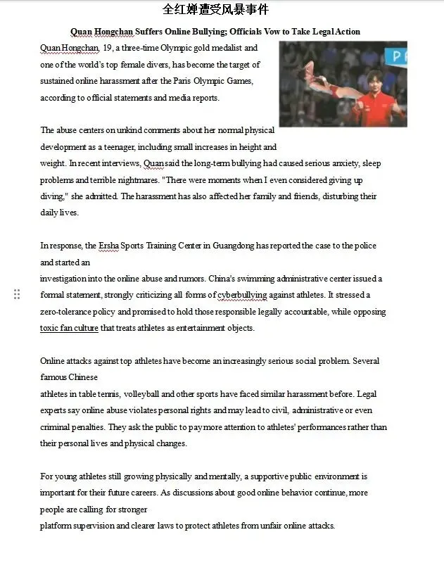 中考英语—时文阅读理解 第1张