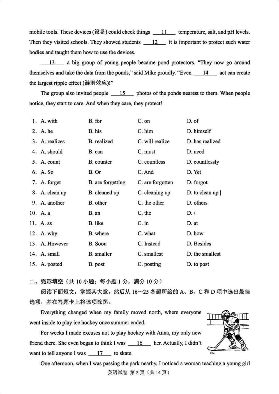 2026广州中考一模英语(原卷下载+试卷分析)丨广州市2026届初三毕业班适应性测试 第3张