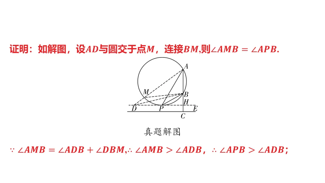 【2026河南中考数学】【最佳射门问题】 第4张