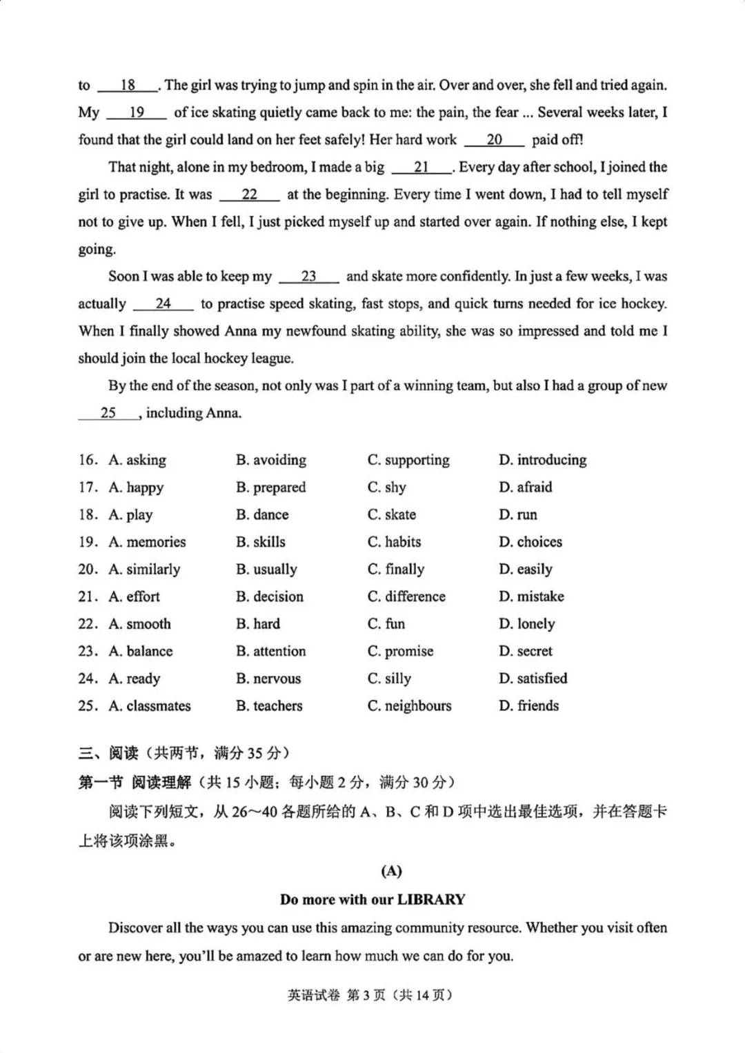 2026广州中考一模英语(原卷下载+试卷分析)丨广州市2026届初三毕业班适应性测试 第4张