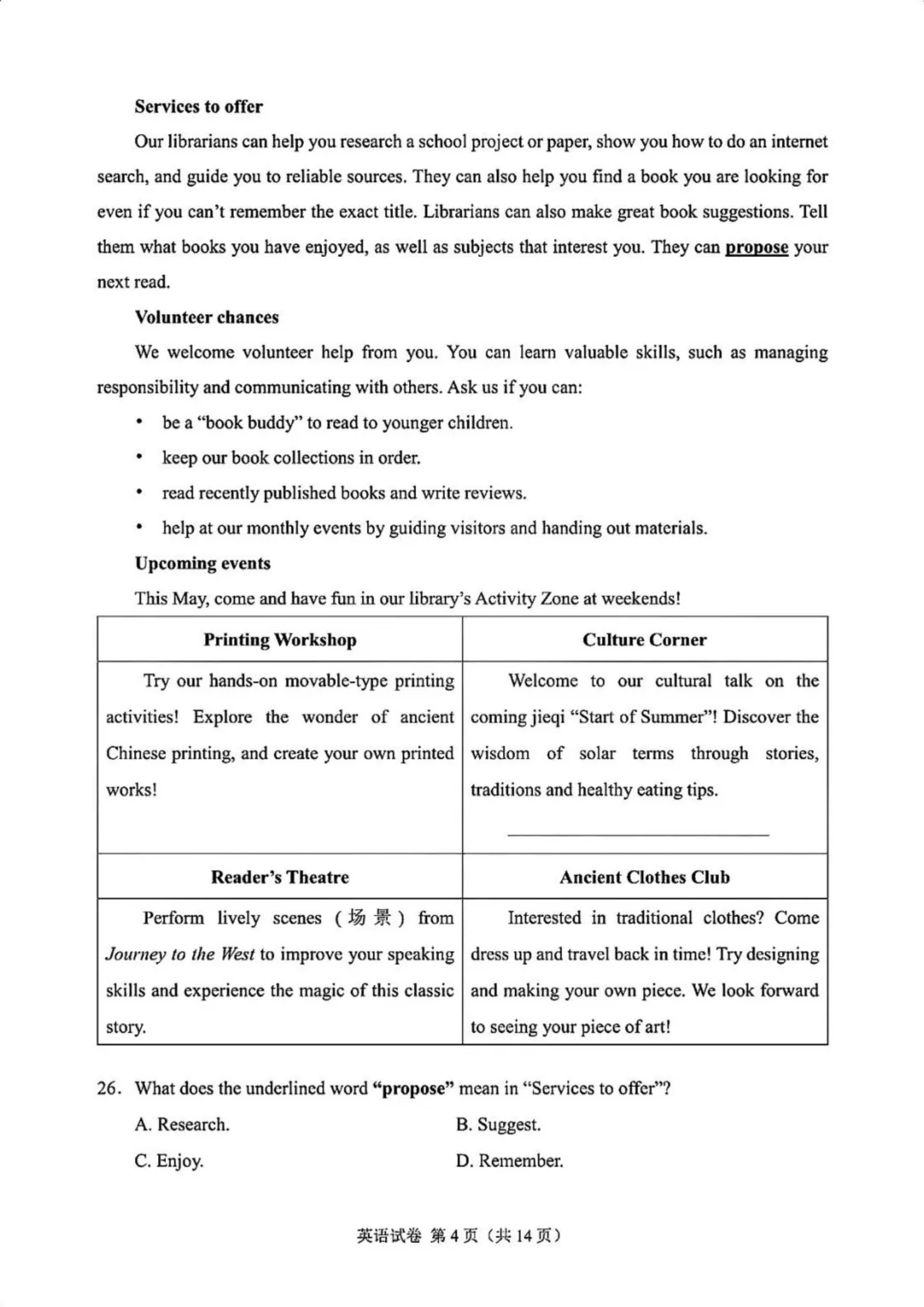 2026广州中考一模英语(原卷下载+试卷分析)丨广州市2026届初三毕业班适应性测试 第5张