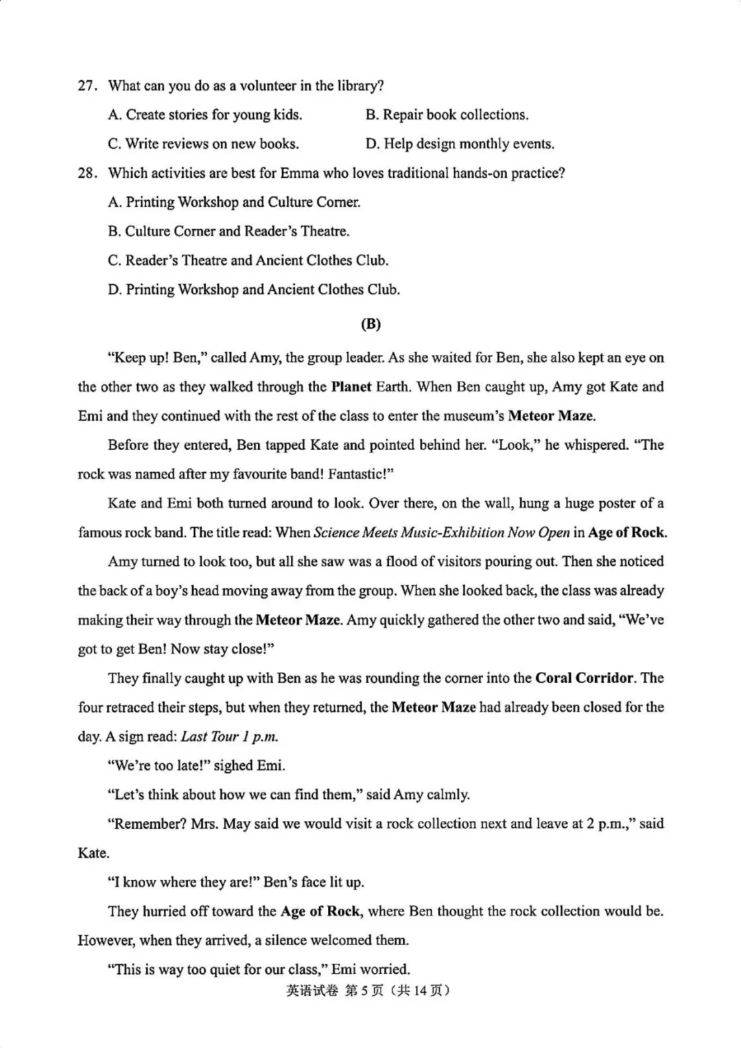 2026广州中考一模英语(原卷下载+试卷分析)丨广州市2026届初三毕业班适应性测试 第6张