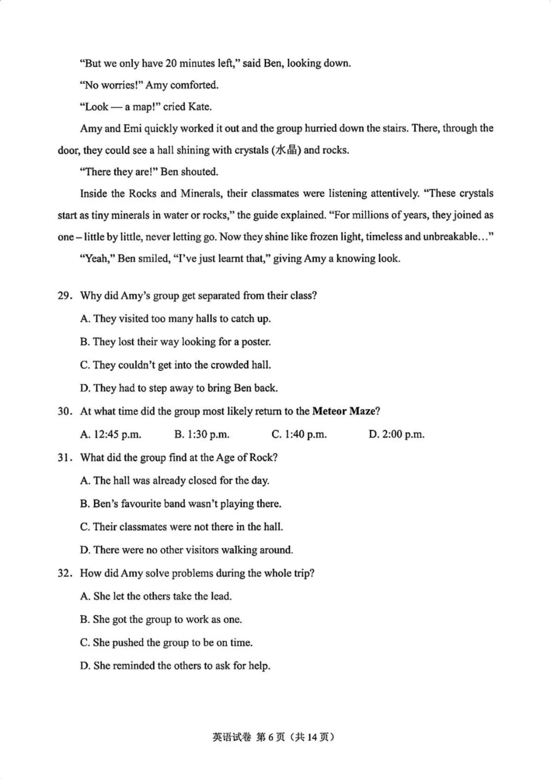 2026广州中考一模英语(原卷下载+试卷分析)丨广州市2026届初三毕业班适应性测试 第7张