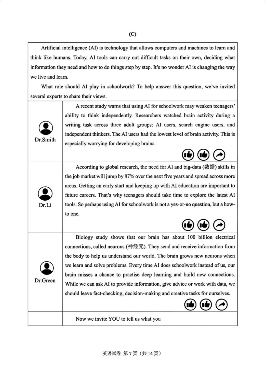 2026广州中考一模英语(原卷下载+试卷分析)丨广州市2026届初三毕业班适应性测试 第8张