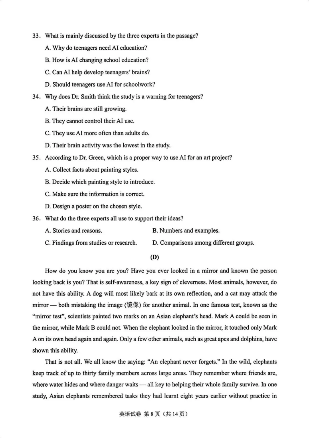 2026广州中考一模英语(原卷下载+试卷分析)丨广州市2026届初三毕业班适应性测试 第9张