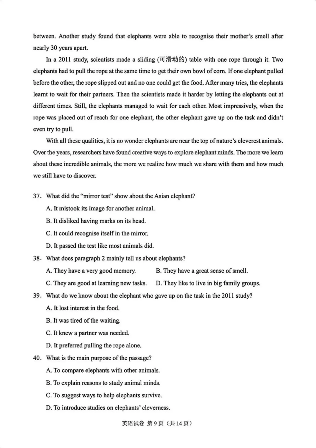 2026广州中考一模英语(原卷下载+试卷分析)丨广州市2026届初三毕业班适应性测试 第10张