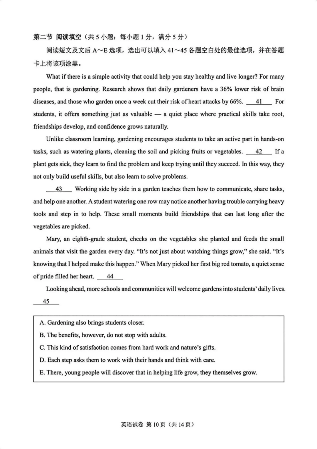 2026广州中考一模英语(原卷下载+试卷分析)丨广州市2026届初三毕业班适应性测试 第11张