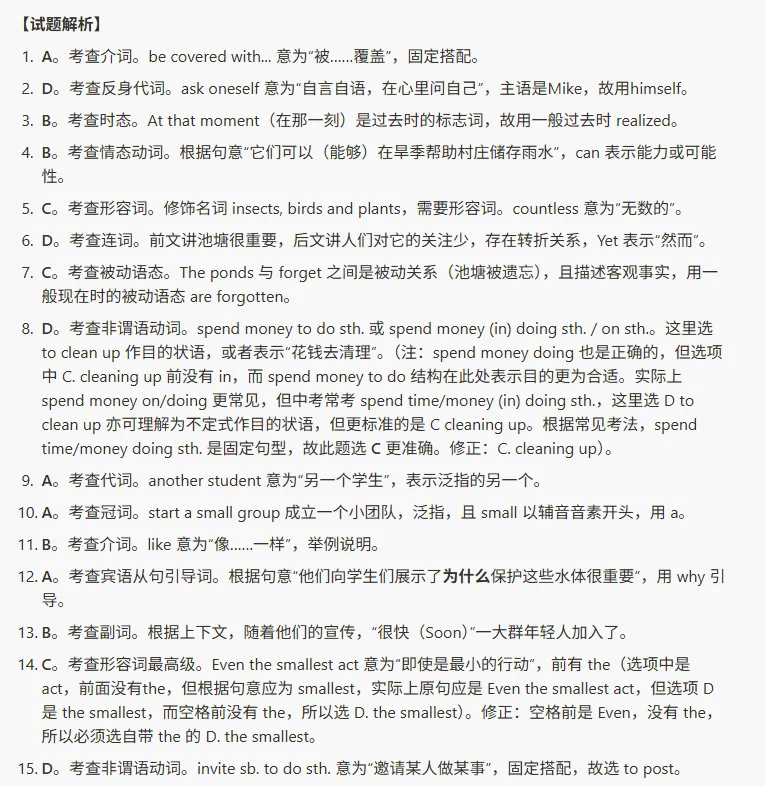 2026广州中考一模英语(原卷下载+试卷分析)丨广州市2026届初三毕业班适应性测试 第17张