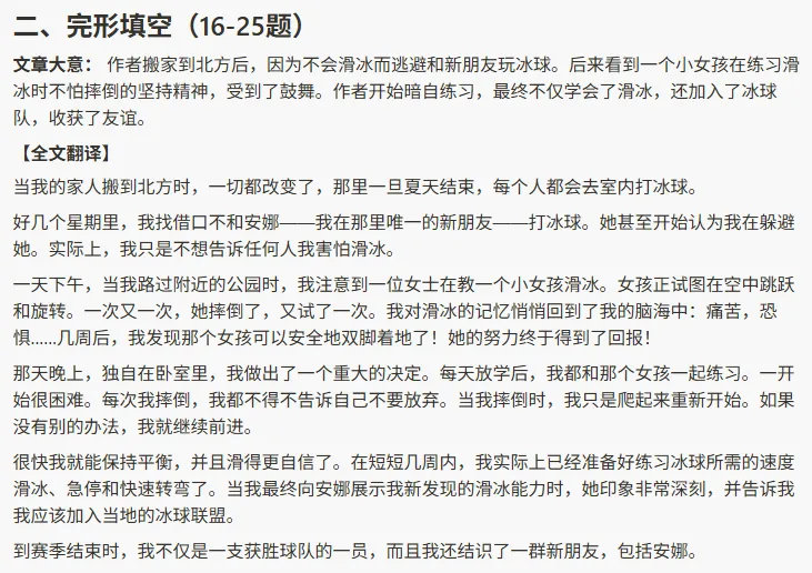 2026广州中考一模英语(原卷下载+试卷分析)丨广州市2026届初三毕业班适应性测试 第18张