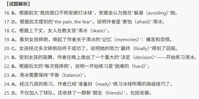 2026广州中考一模英语(原卷下载+试卷分析)丨广州市2026届初三毕业班适应性测试 第19张