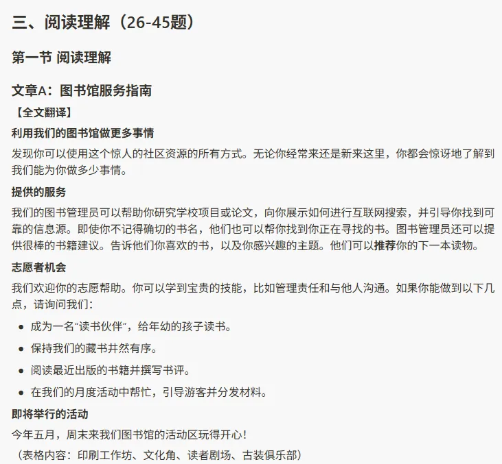 2026广州中考一模英语(原卷下载+试卷分析)丨广州市2026届初三毕业班适应性测试 第20张