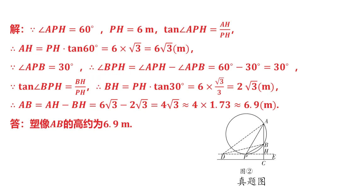 【2026河南中考数学】【最佳射门问题】 第6张