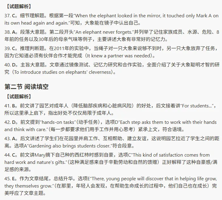 2026广州中考一模英语(原卷下载+试卷分析)丨广州市2026届初三毕业班适应性测试 第22张