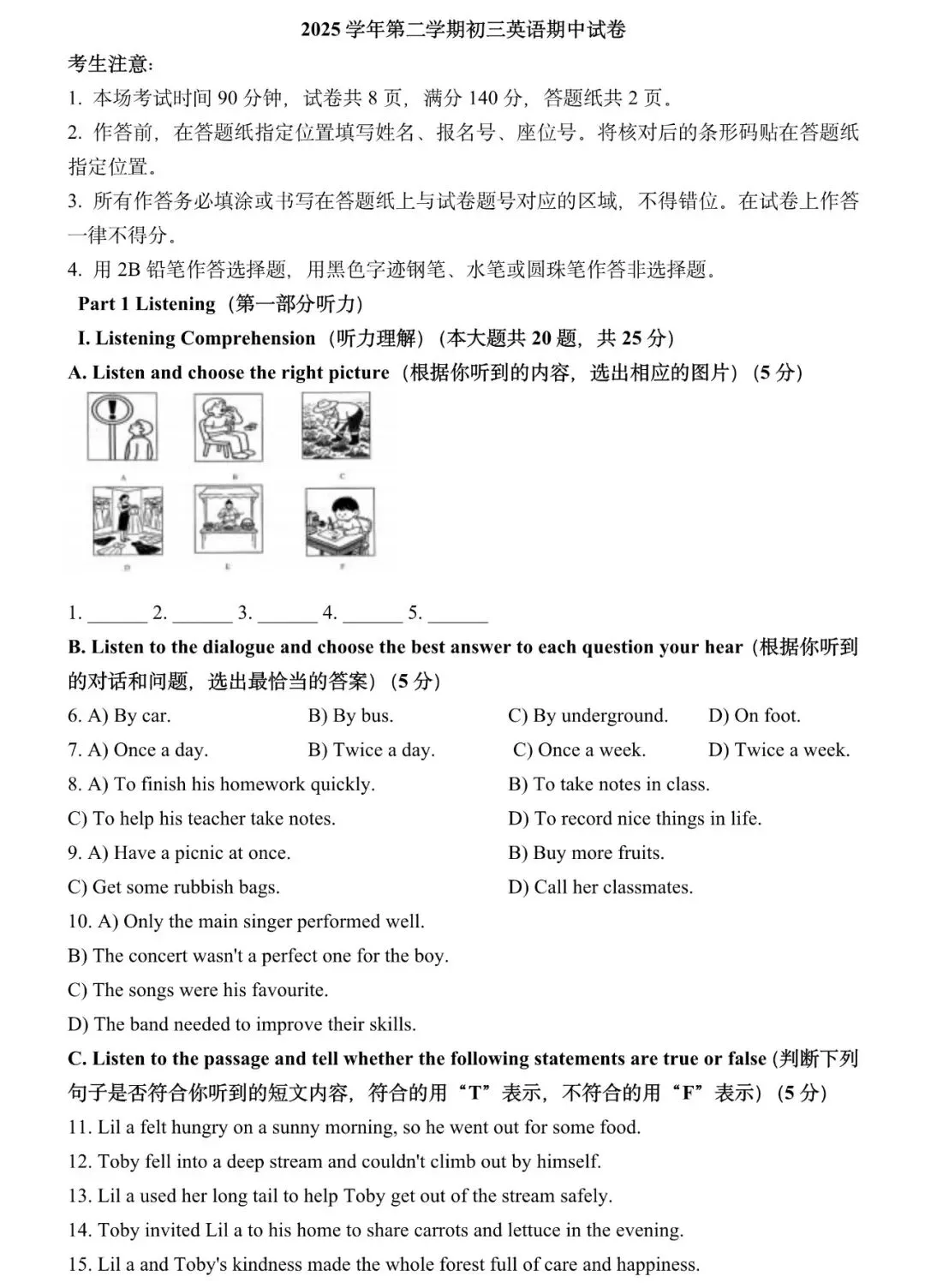 2026届上海市长宁区初三二模英语试卷和答案解析(附写作范文) 第2张