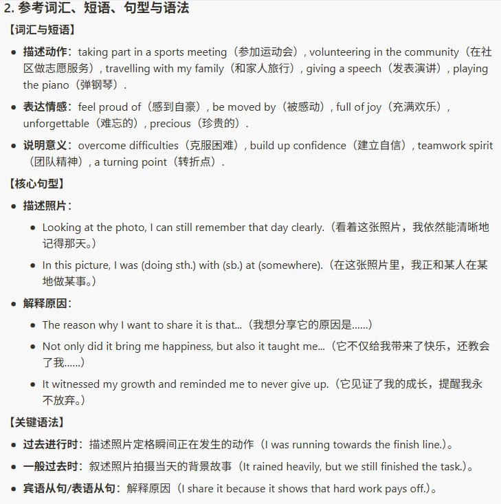 2026广州中考一模英语(原卷下载+试卷分析)丨广州市2026届初三毕业班适应性测试 第25张