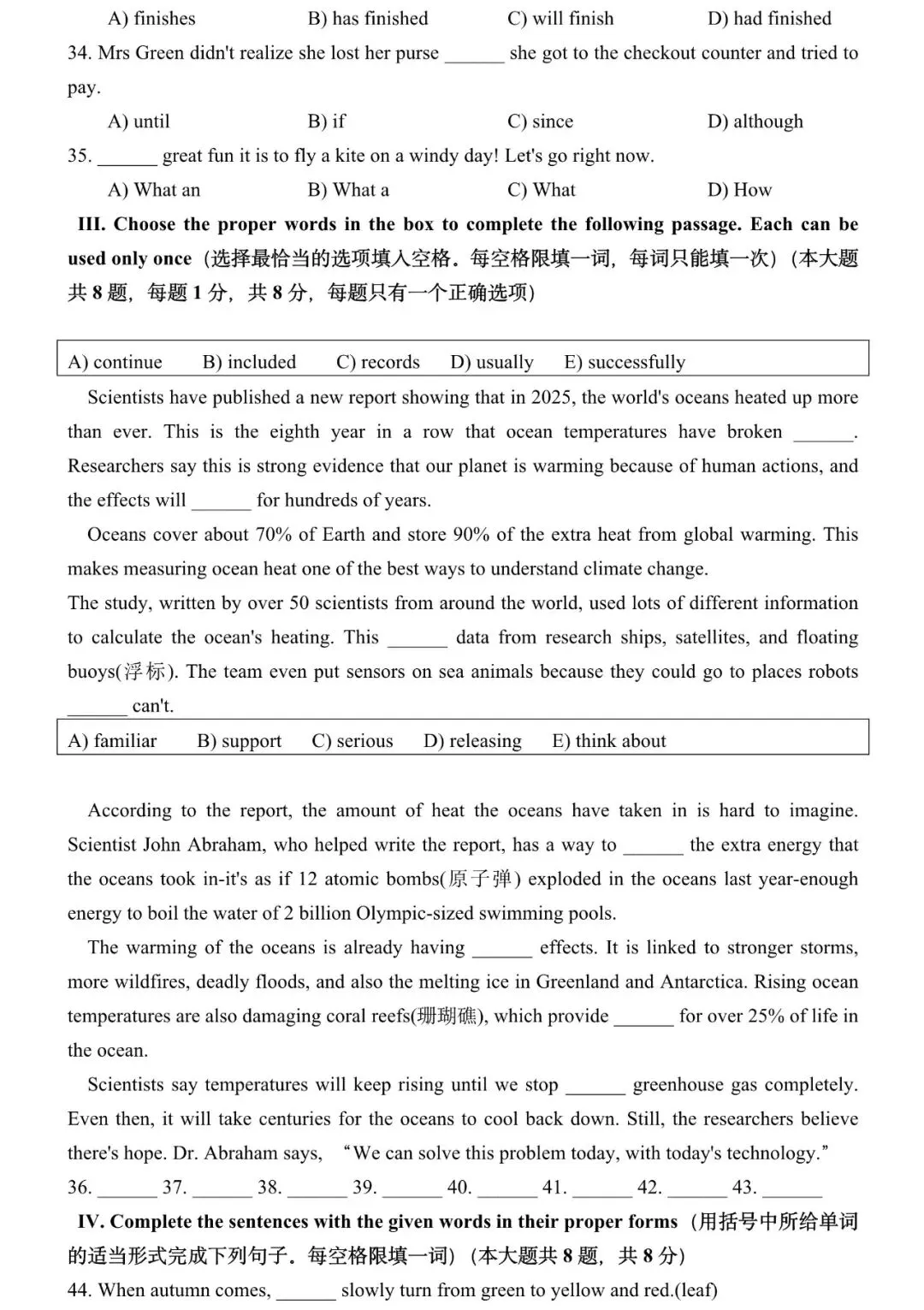 2026届上海市长宁区初三二模英语试卷和答案解析(附写作范文) 第4张