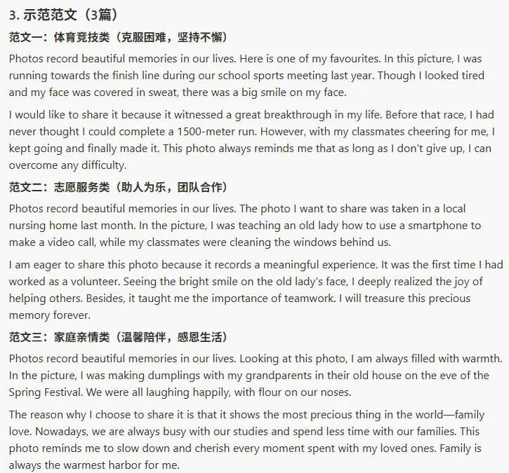 2026广州中考一模英语(原卷下载+试卷分析)丨广州市2026届初三毕业班适应性测试 第26张