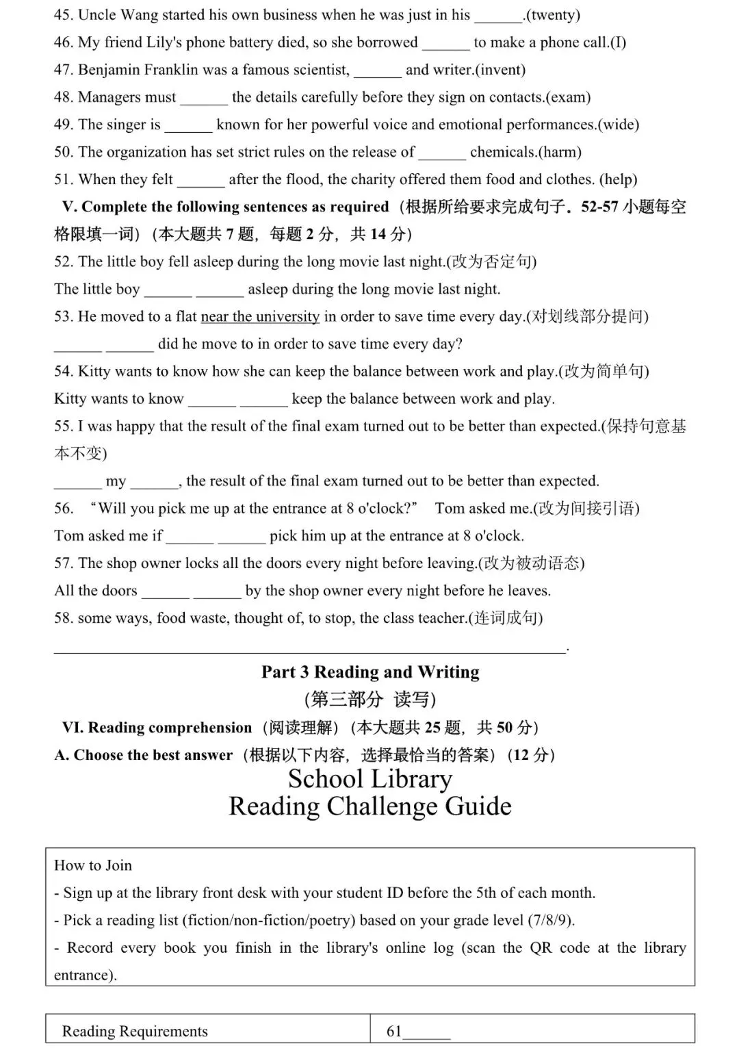 2026届上海市长宁区初三二模英语试卷和答案解析(附写作范文) 第5张