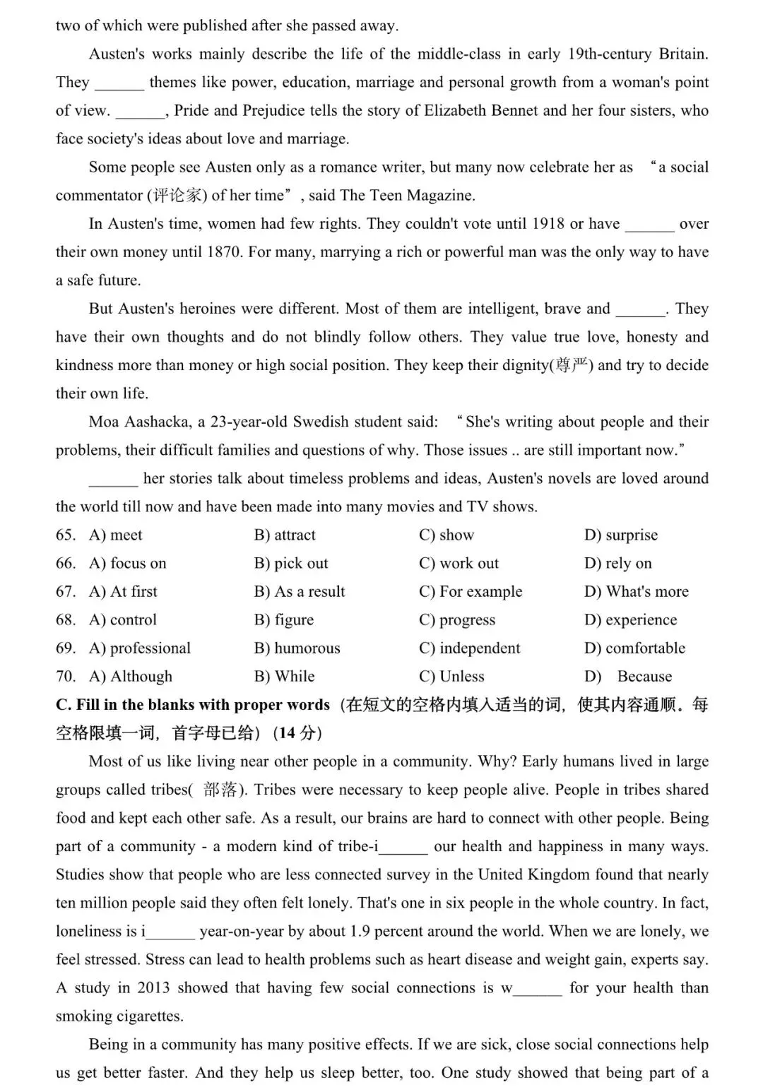 2026届上海市长宁区初三二模英语试卷和答案解析(附写作范文) 第7张