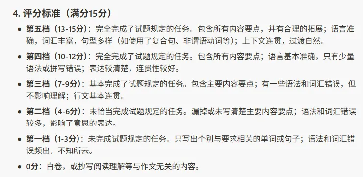 2026广州中考一模英语(原卷下载+试卷分析)丨广州市2026届初三毕业班适应性测试 第27张